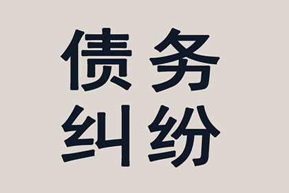 成功为酒店追回50万住宿费